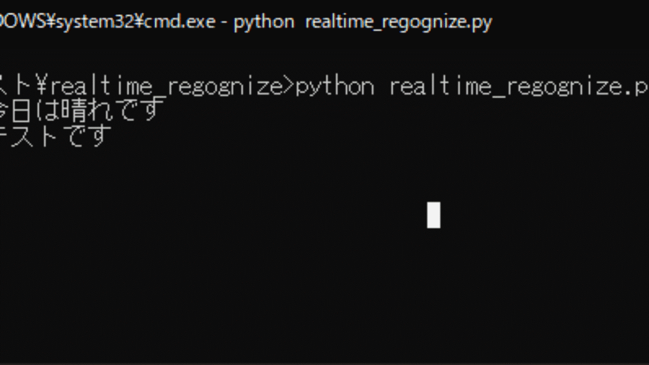 Pythonでリアルタイム音声文字起こし！SpeechRecognitionとPyAudioを使った方法
