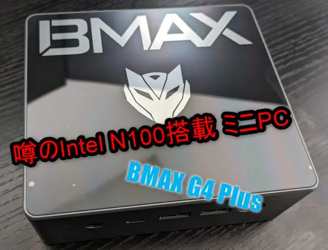 ✨美品✨最新版ミニPC✨ BMAX♡N100 付属品完備 動作確認済み✨ Amazon.co.jp: BMAX ミニPC 16GB DDR4 512GB SSD Intel N100
