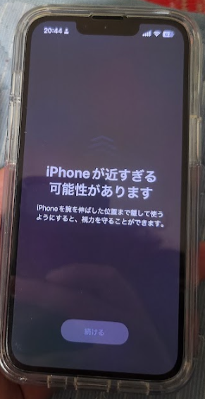 iPhone 14のセットアップで遭遇！意外と邪魔な「画面との距離」機能