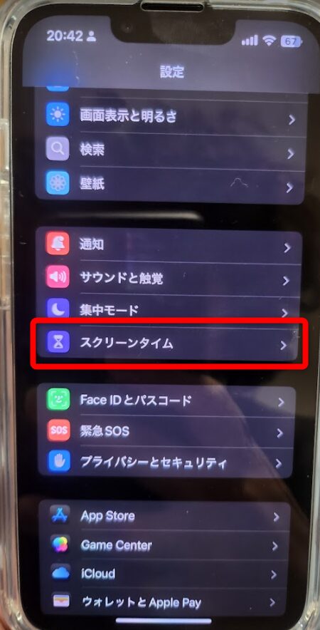 Iphone 設定画面