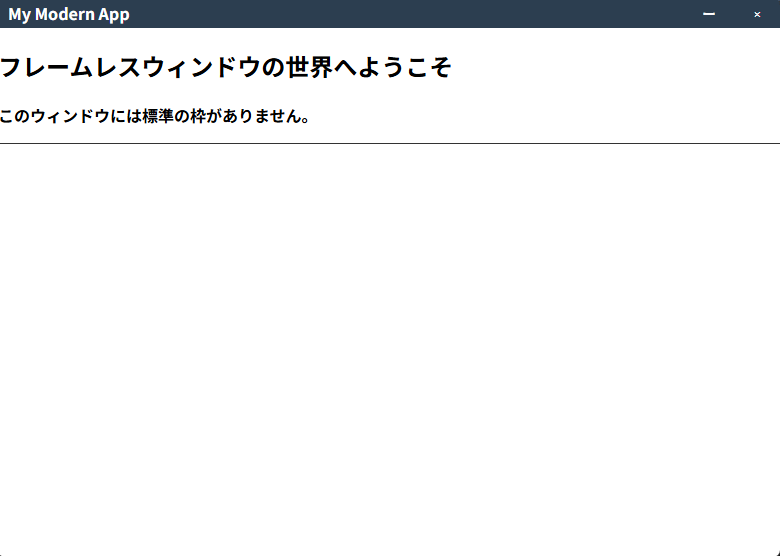 OS標準の無機質なデザインから、アプリ専用のスタイリッシュな外観に生まれ変わりました。
