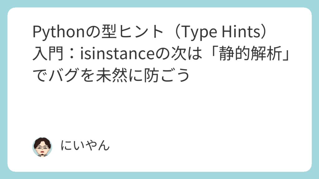 【Python】struct.unpackとunpack_fromの使い方:バイナリデータを効率よく復元する方法